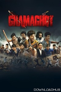 Ghamaghot (2025) Odia Movie